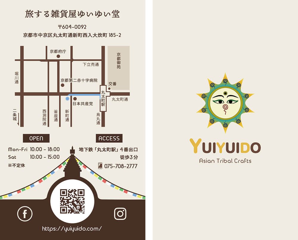 京都の少数民族雑貨店「旅する雑貨屋ゆいゆい堂」のショップカードデザイン
