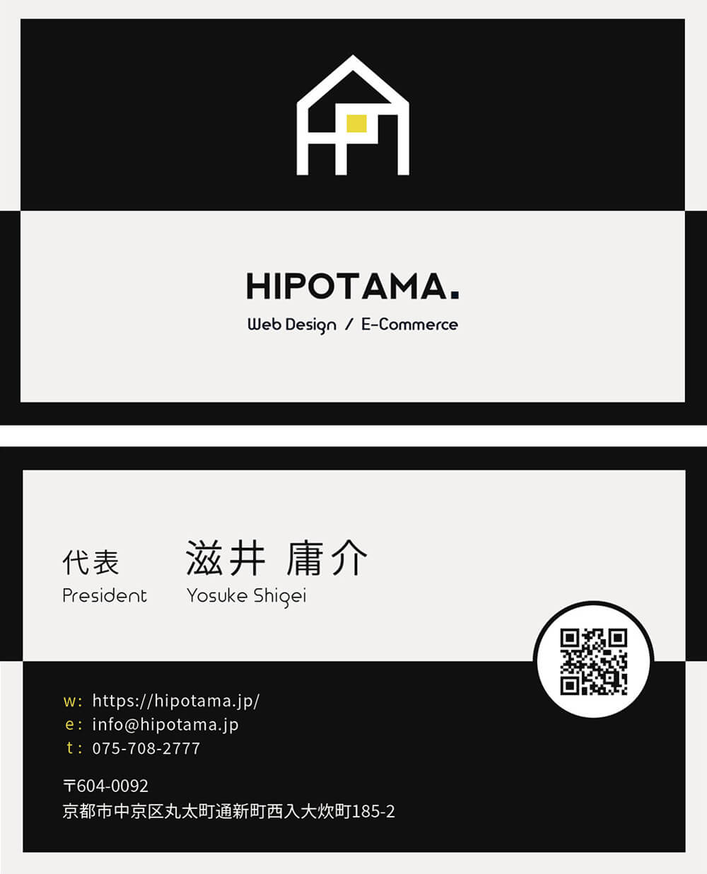 京都のWeb制作事務所 HIPOTAMAの名刺デザイン